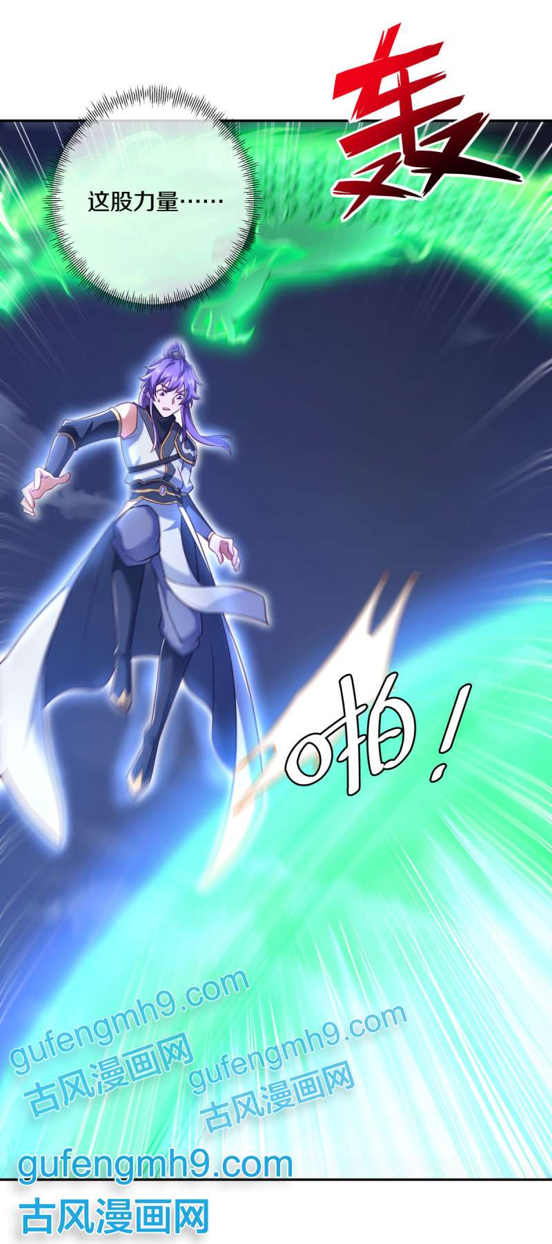 绝世战魂第444话 傀儡陷阱