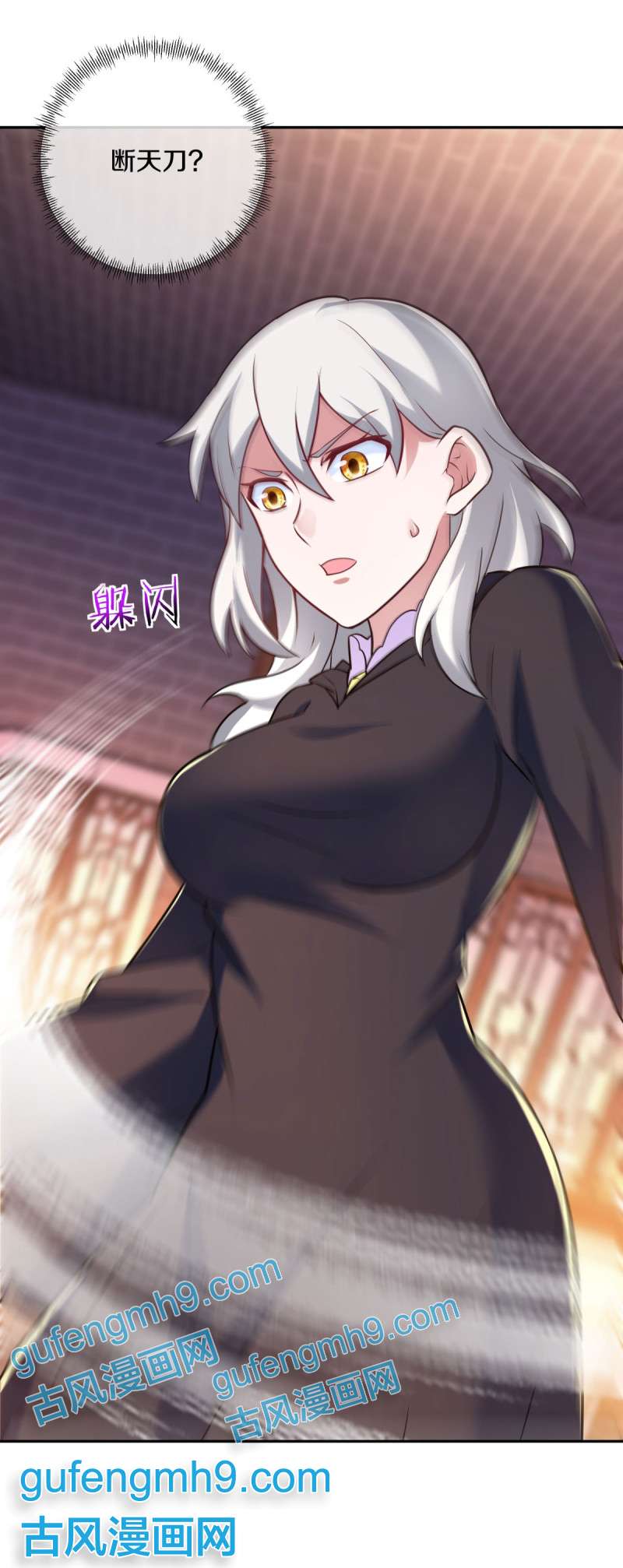 绝世战魂第444话 傀儡陷阱