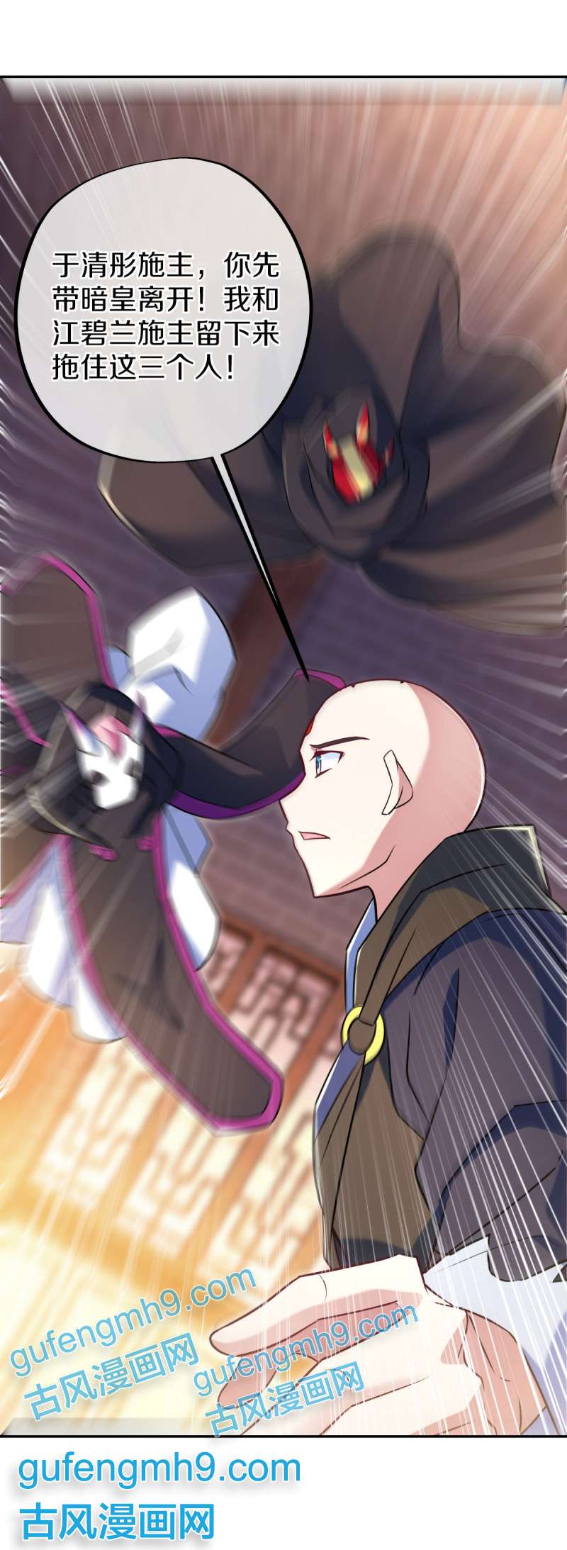绝世战魂第444话 傀儡陷阱