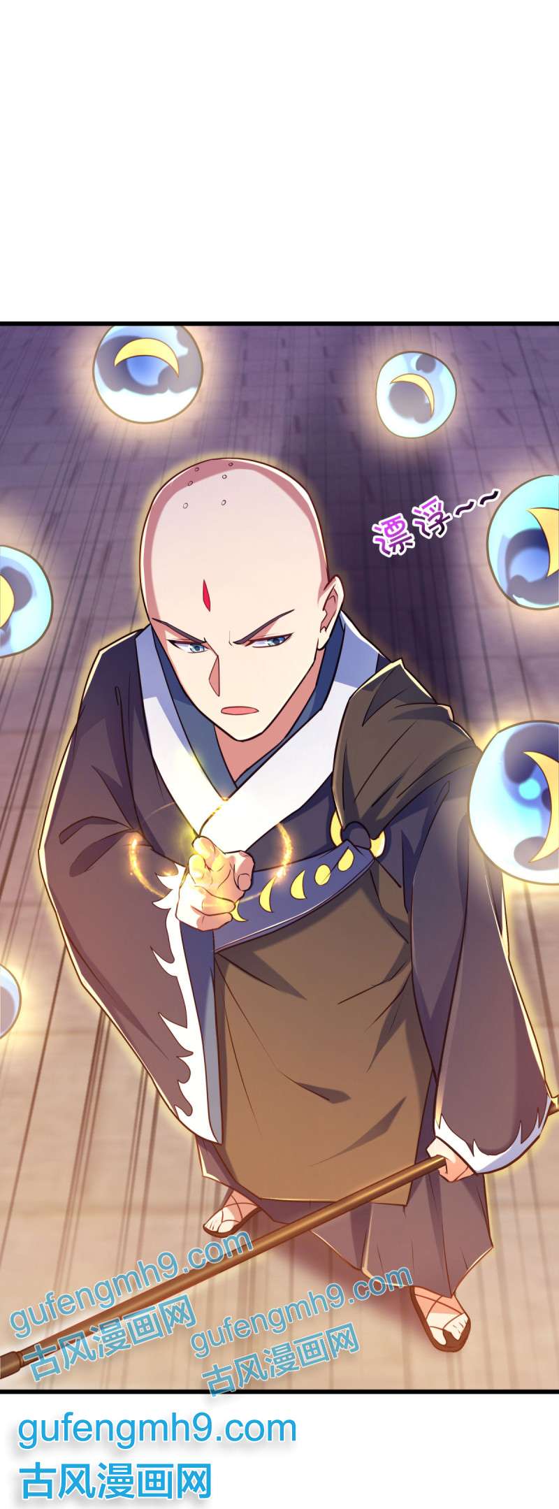 绝世战魂第444话 傀儡陷阱