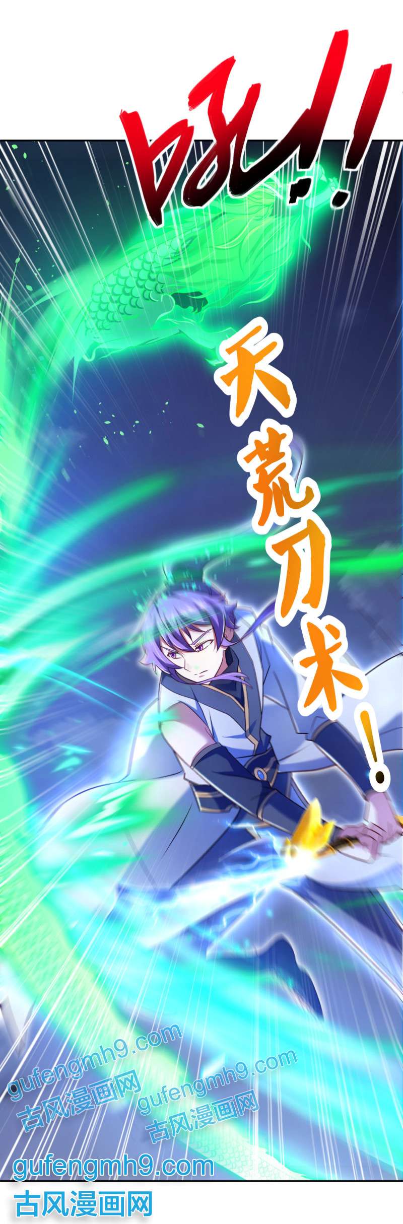 绝世战魂第444话 傀儡陷阱