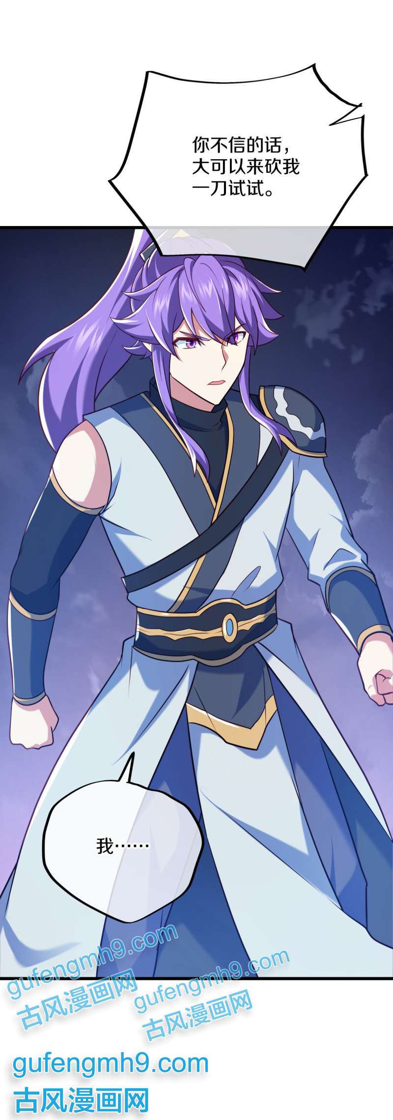 绝世战魂第444话 傀儡陷阱