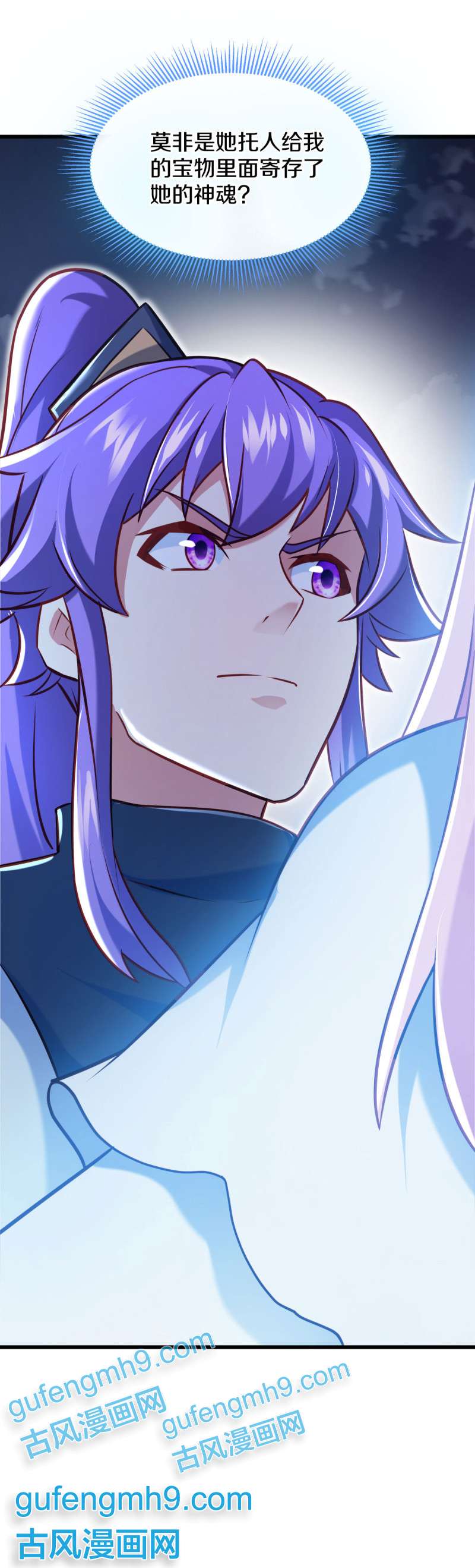 绝世战魂第444话 傀儡陷阱