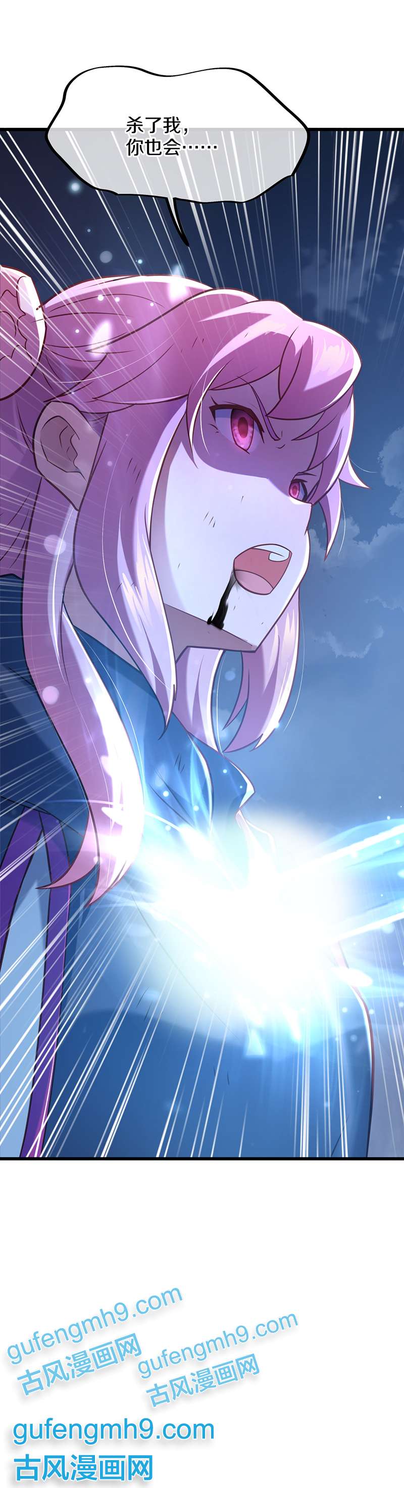 绝世战魂第444话 傀儡陷阱