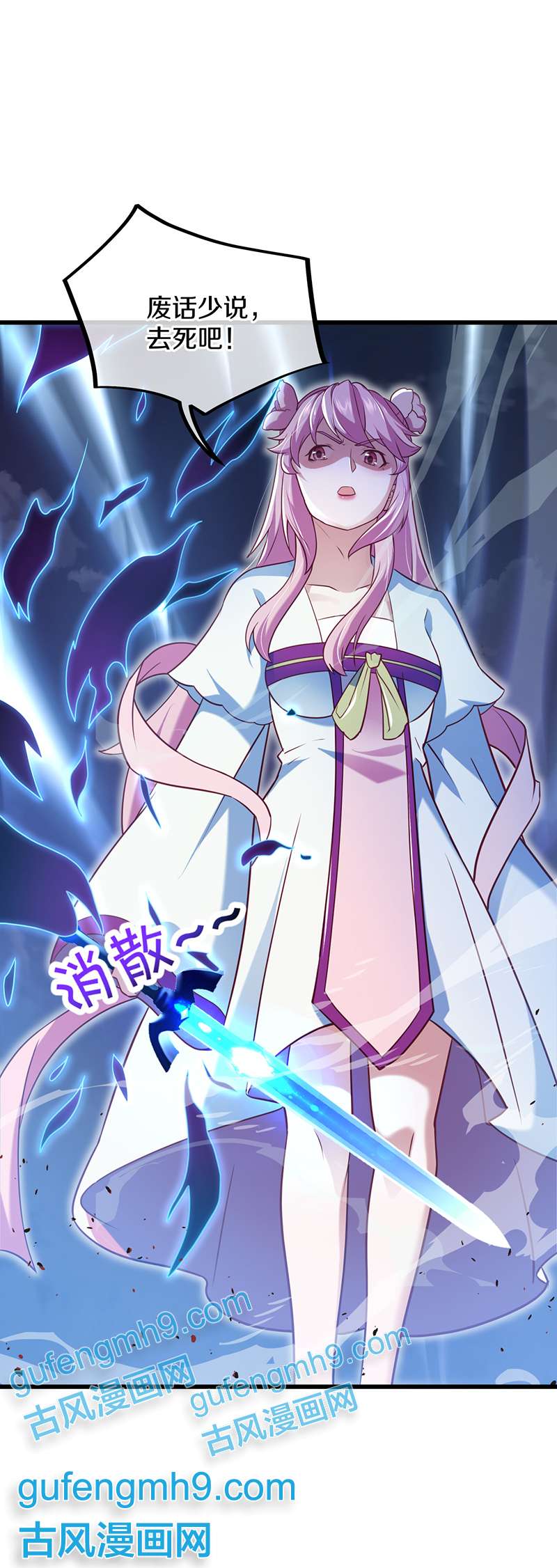 绝世战魂第444话 傀儡陷阱
