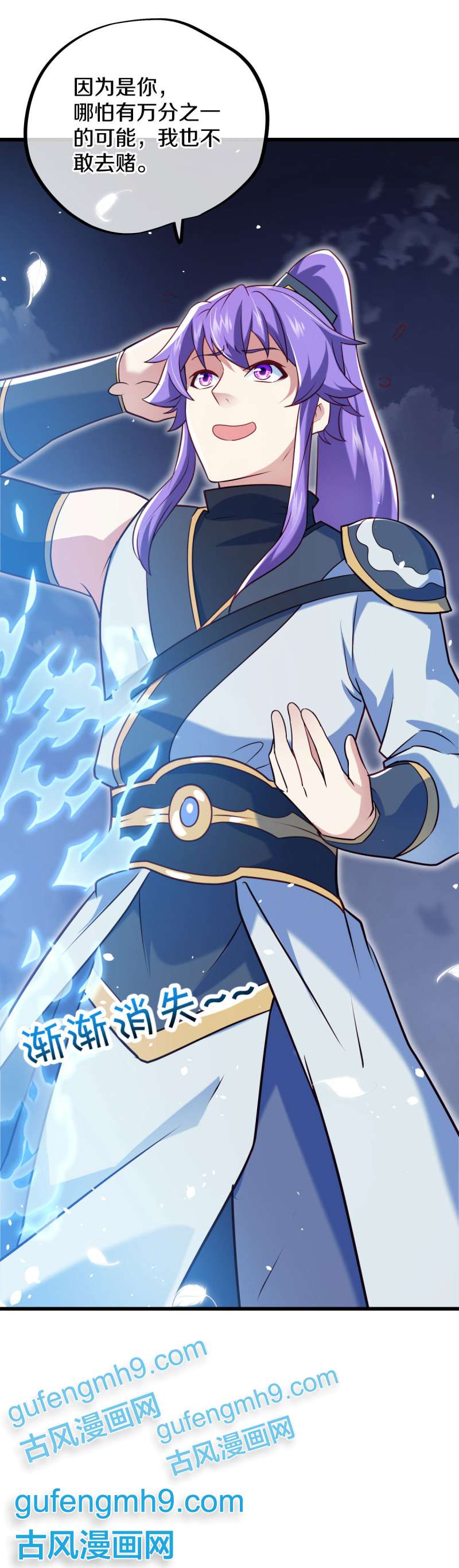 绝世战魂第444话 傀儡陷阱