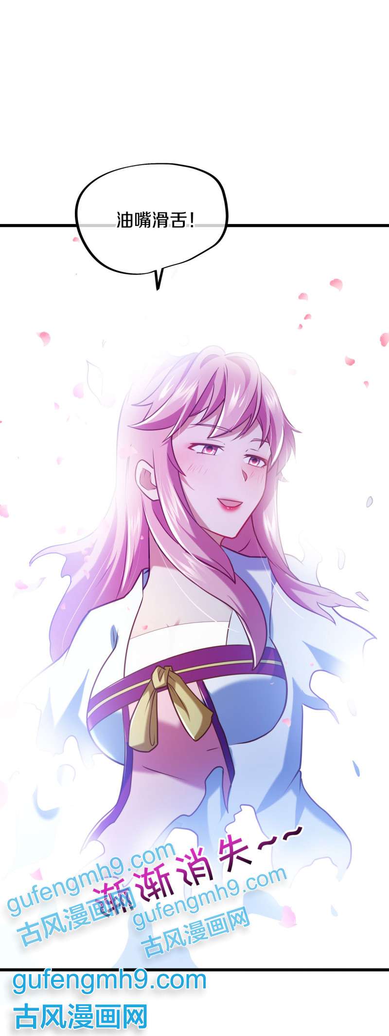 绝世战魂第444话 傀儡陷阱