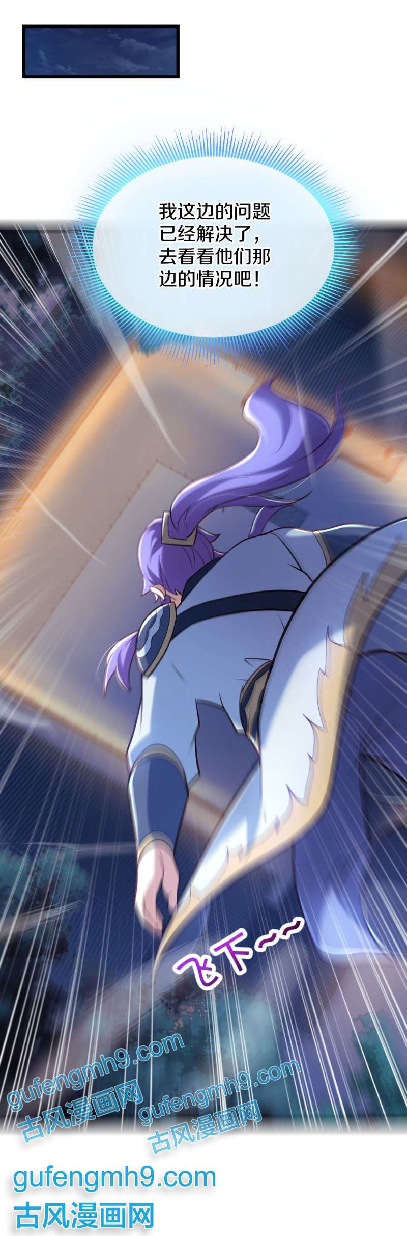 绝世战魂第444话 傀儡陷阱