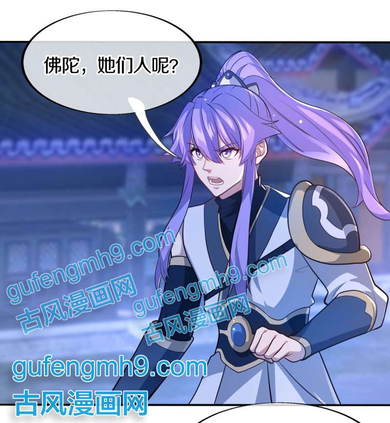 绝世战魂第444话 傀儡陷阱