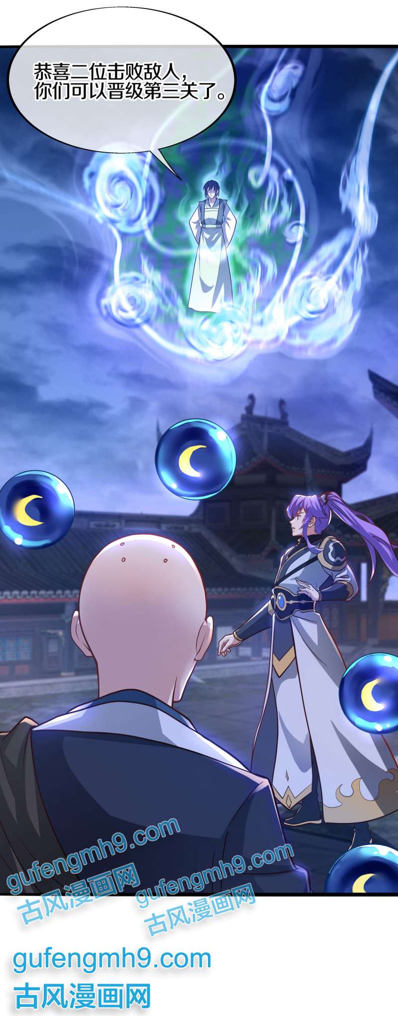 绝世战魂第444话 傀儡陷阱