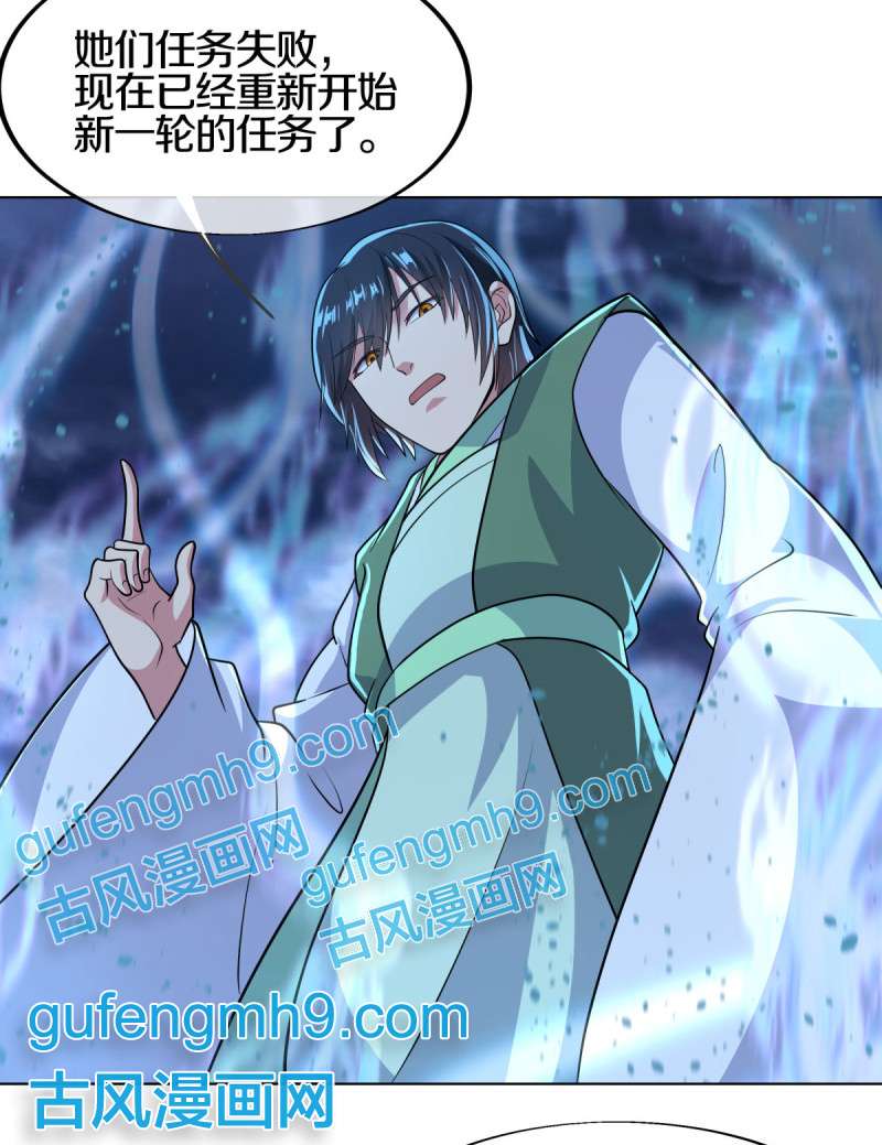 绝世战魂第444话 傀儡陷阱