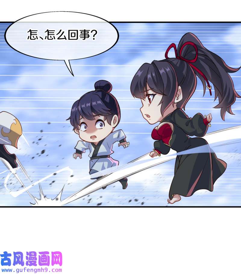 绝世战魂第445话 承载失败？