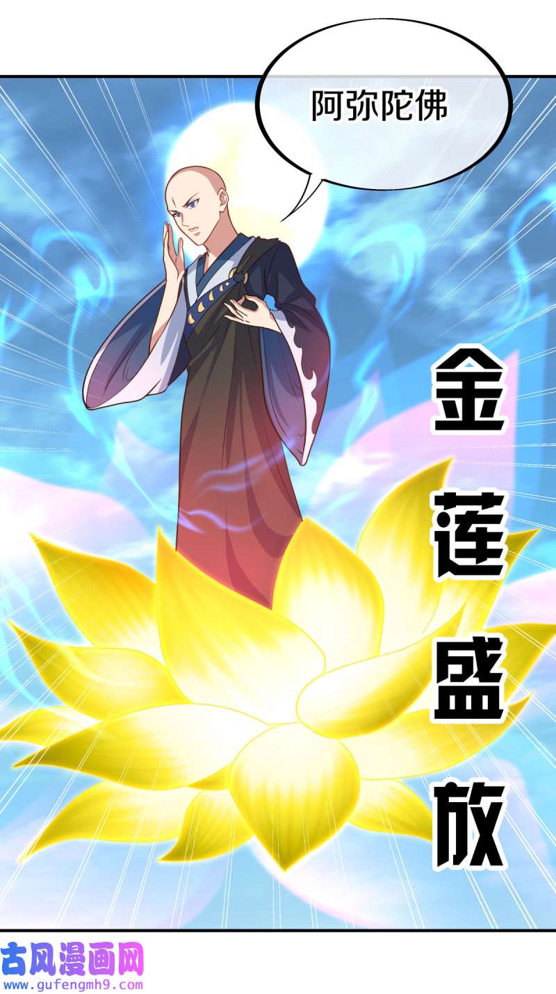 绝世战魂第445话 承载失败？