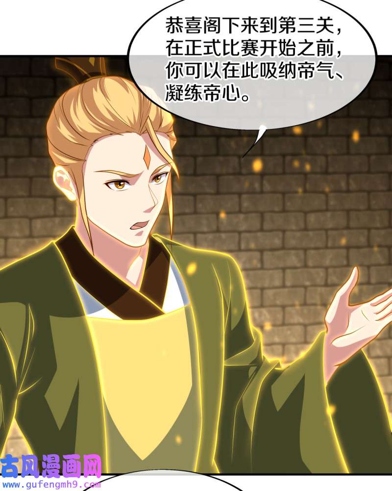 绝世战魂第445话 承载失败？