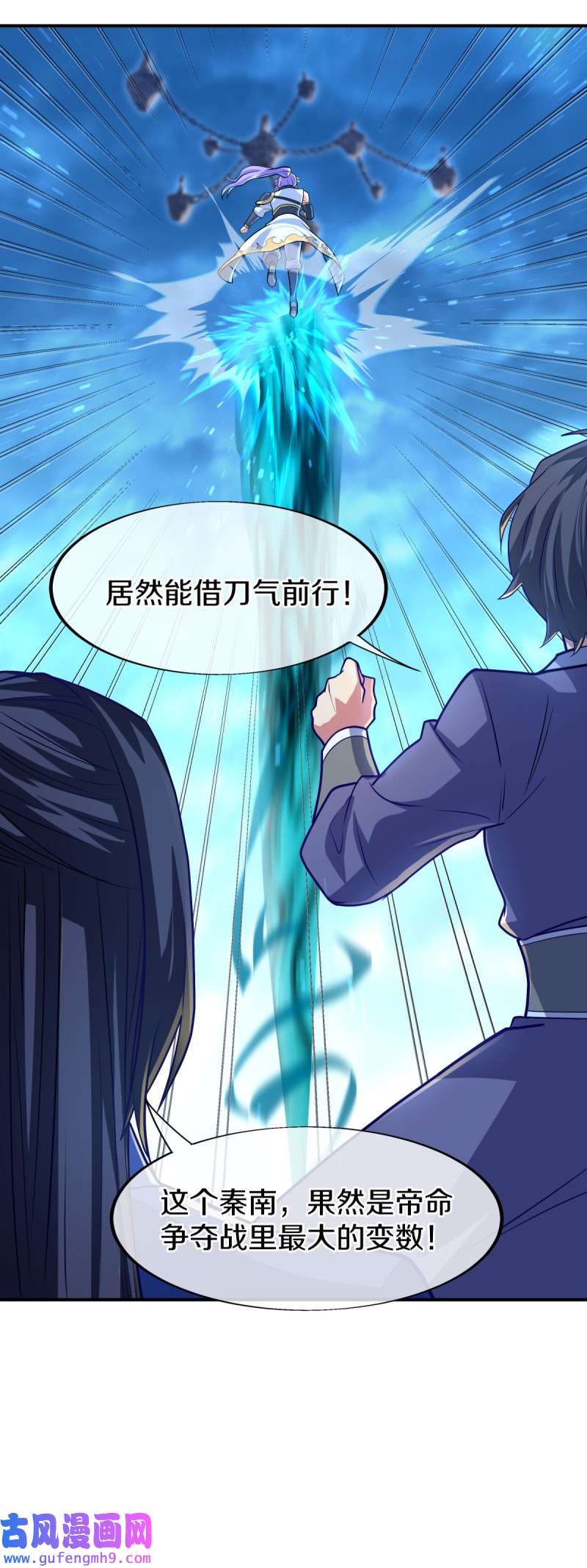 绝世战魂第445话 承载失败？
