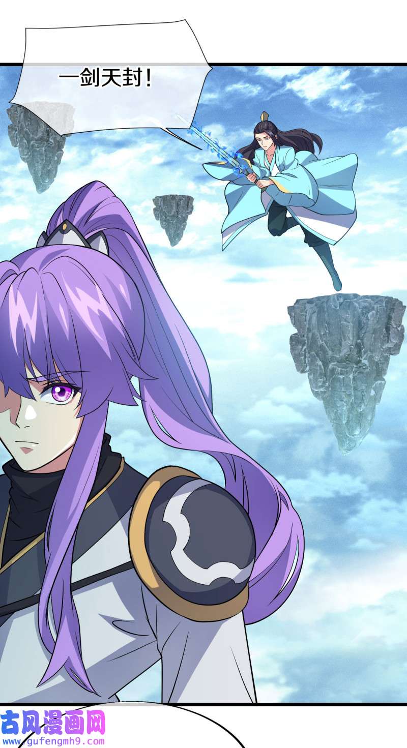 绝世战魂第445话 承载失败？