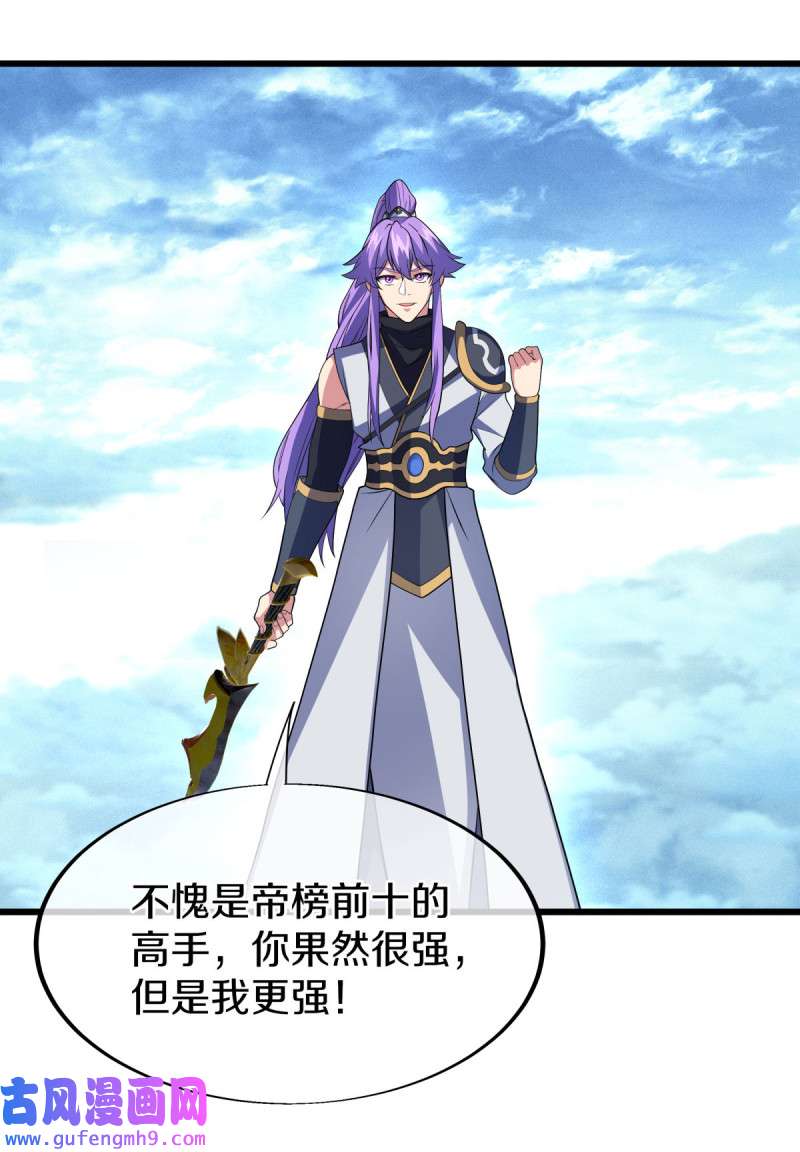 绝世战魂第445话 承载失败？