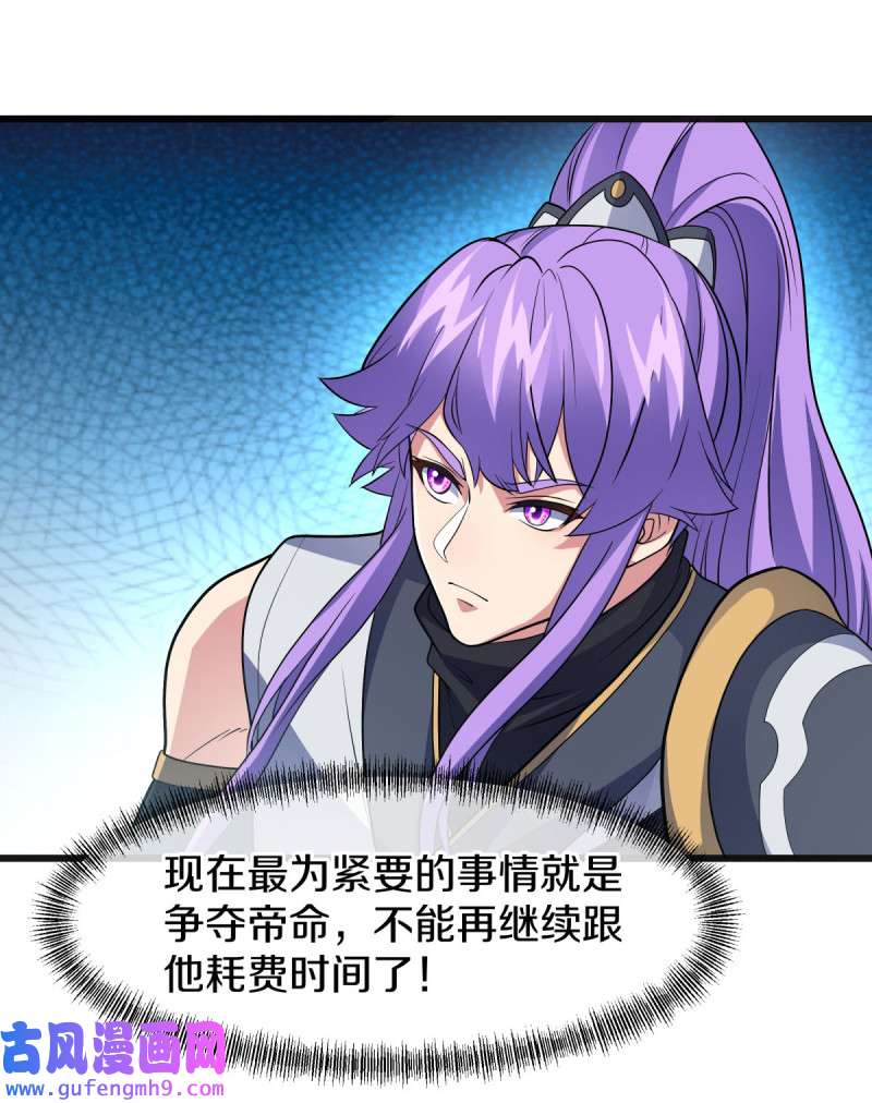 绝世战魂第445话 承载失败？