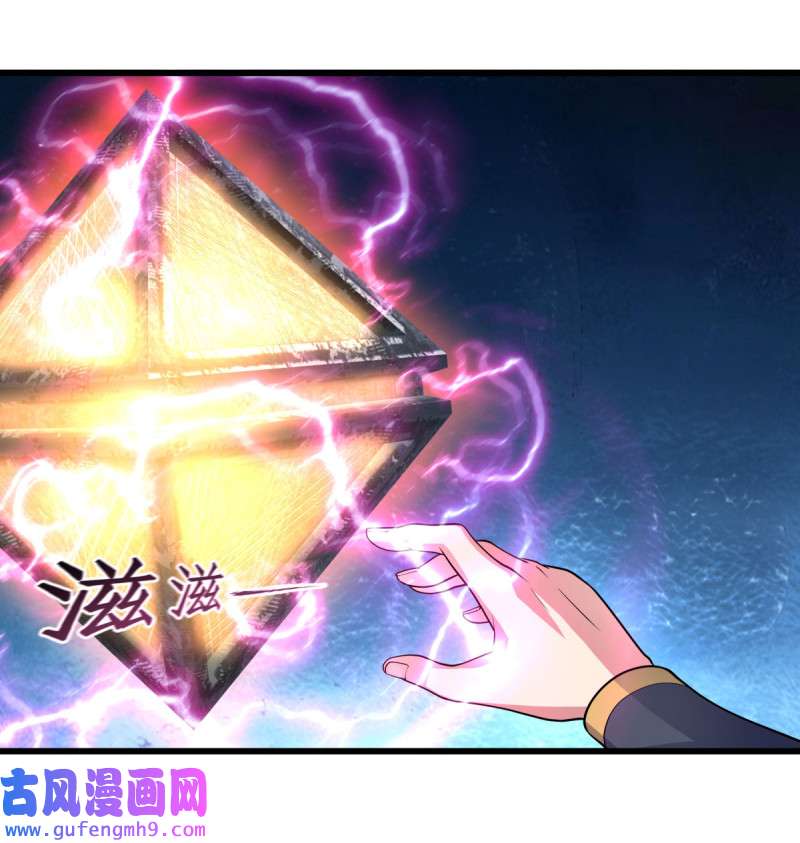 绝世战魂第445话 承载失败？