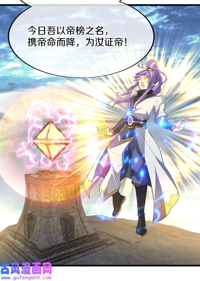 绝世战魂第445话 承载失败？