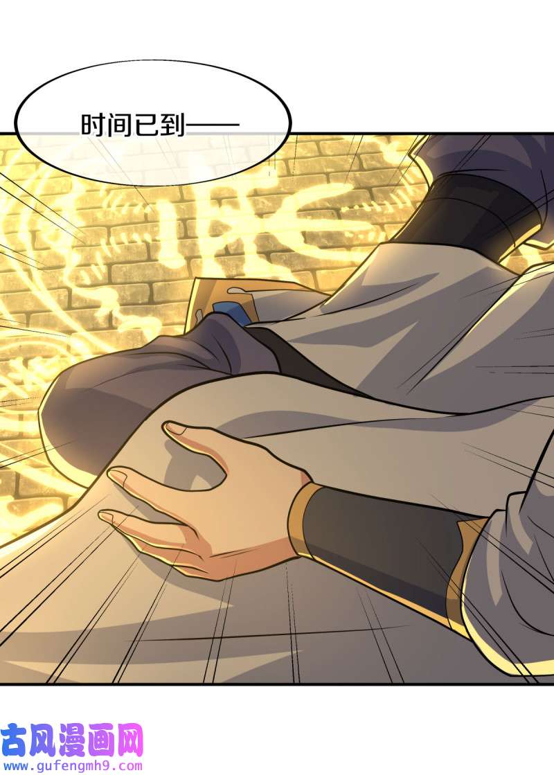 绝世战魂第445话 承载失败？