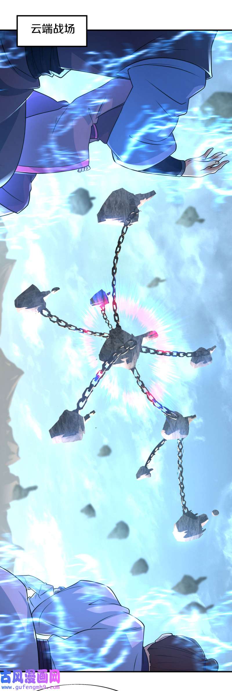 绝世战魂第445话 承载失败？