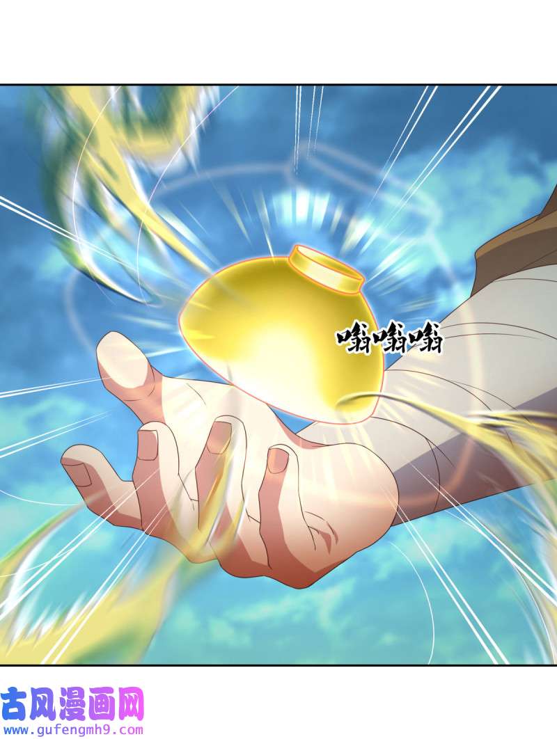 绝世战魂第446话 朋友的守护