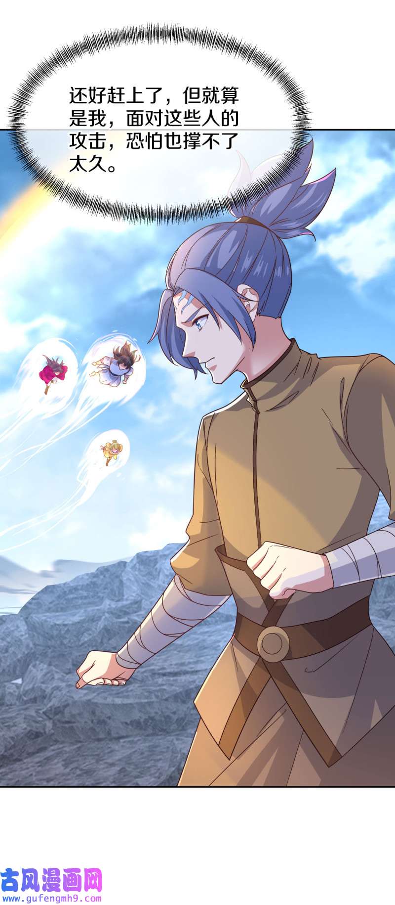 绝世战魂第446话 朋友的守护