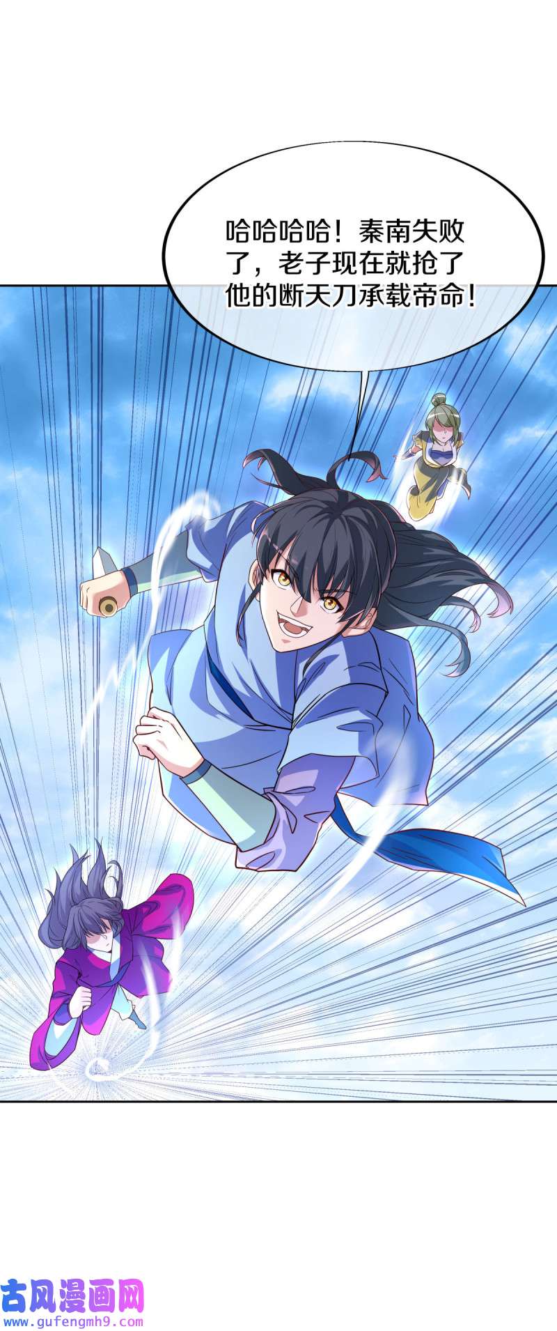 绝世战魂第446话 朋友的守护