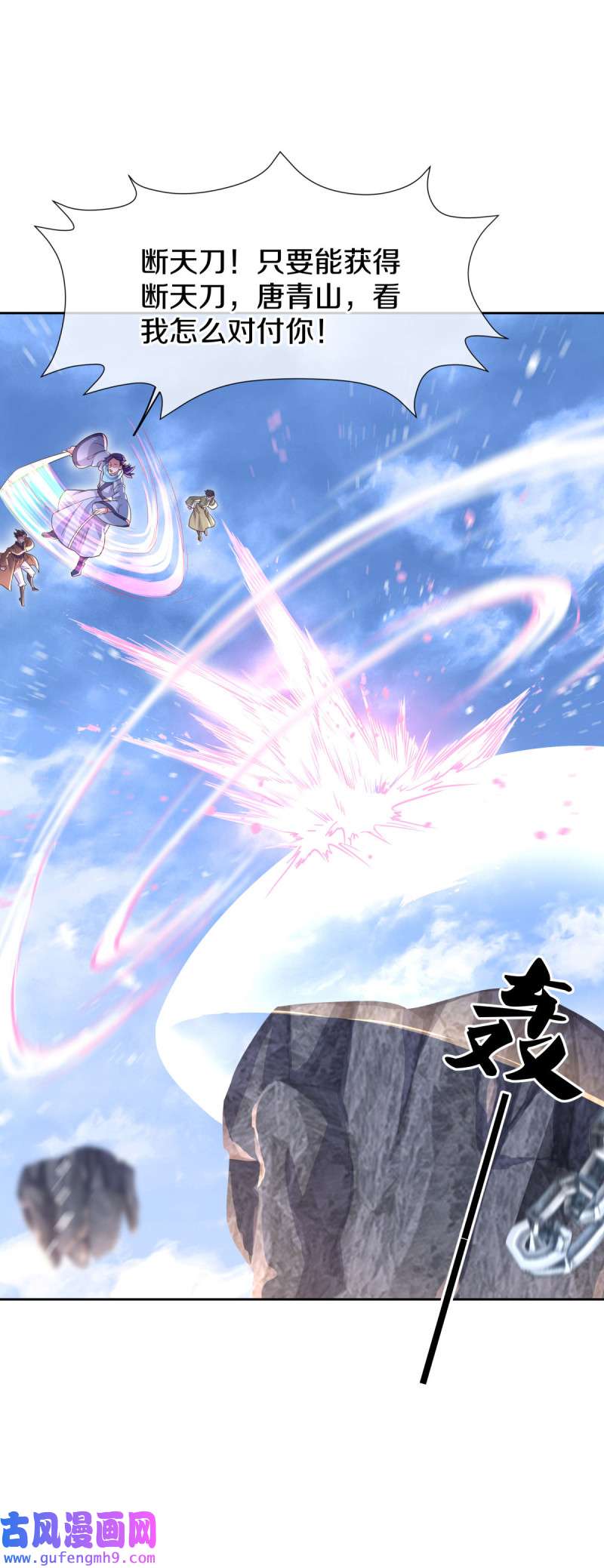 绝世战魂第446话 朋友的守护