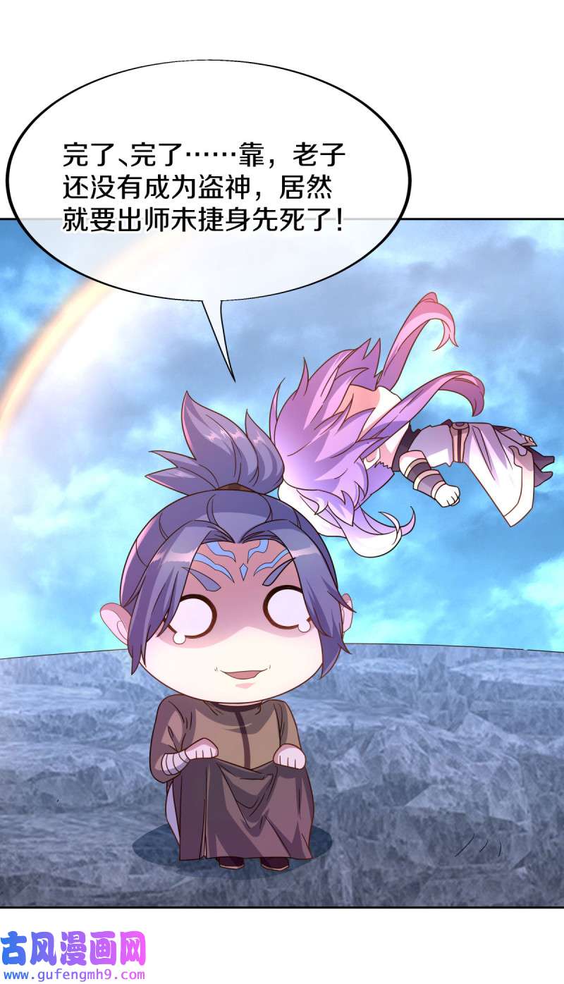 绝世战魂第446话 朋友的守护