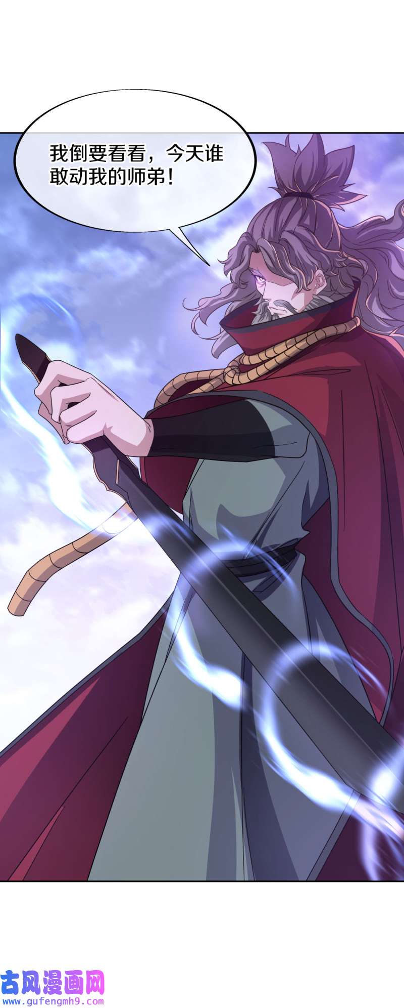 绝世战魂第446话 朋友的守护