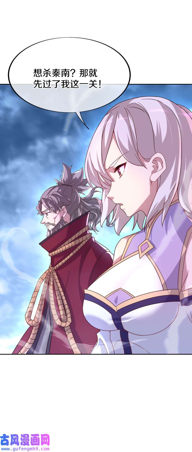 绝世战魂第446话 朋友的守护