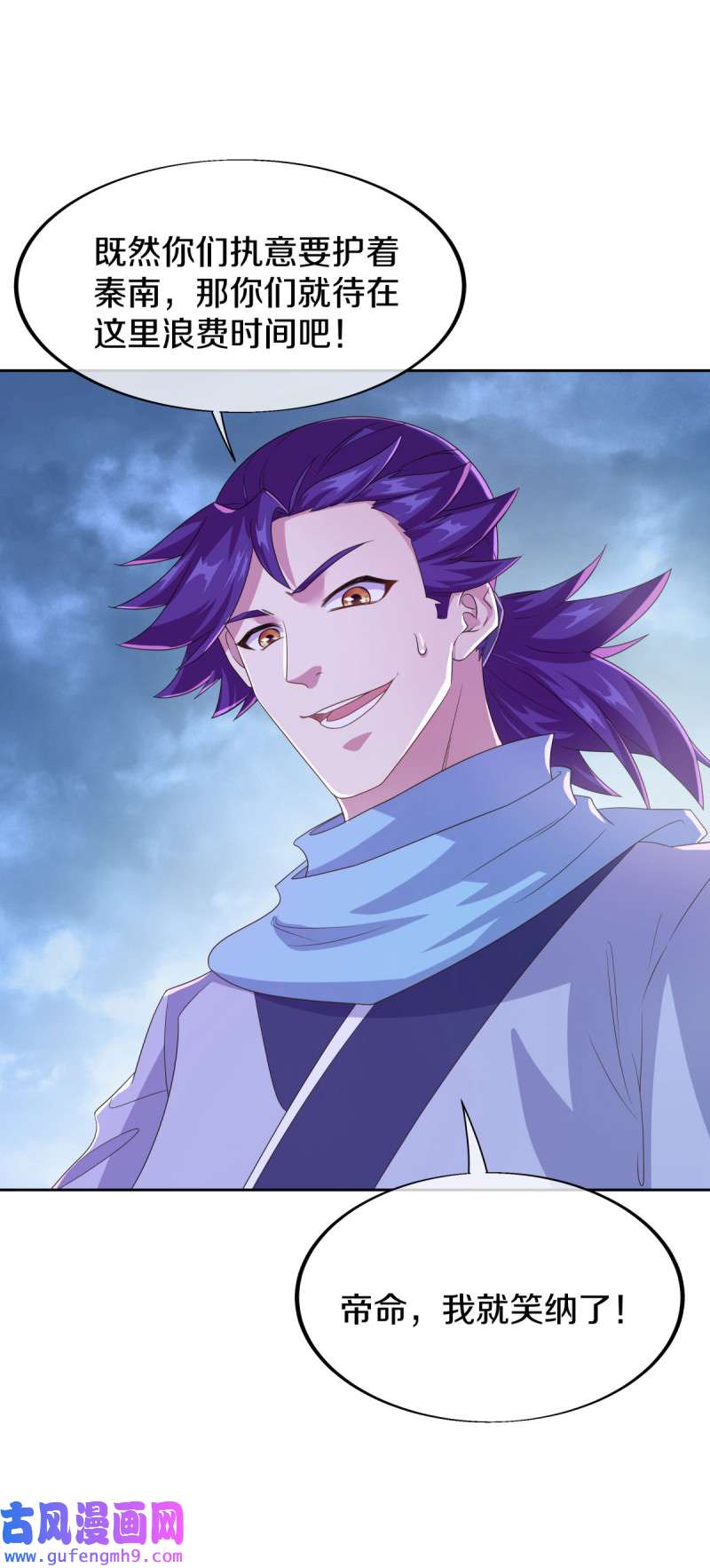 绝世战魂第446话 朋友的守护