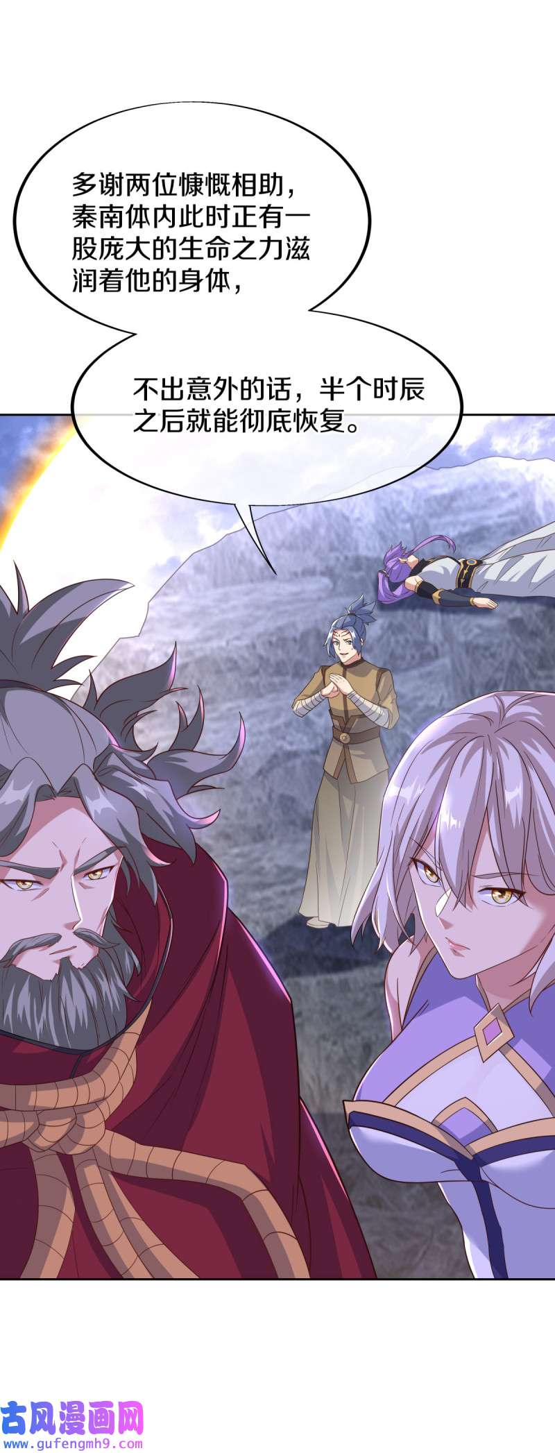 绝世战魂第446话 朋友的守护