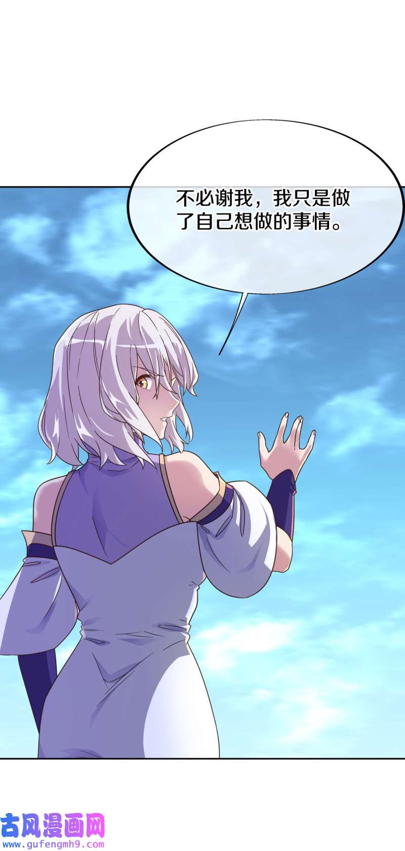 绝世战魂第446话 朋友的守护