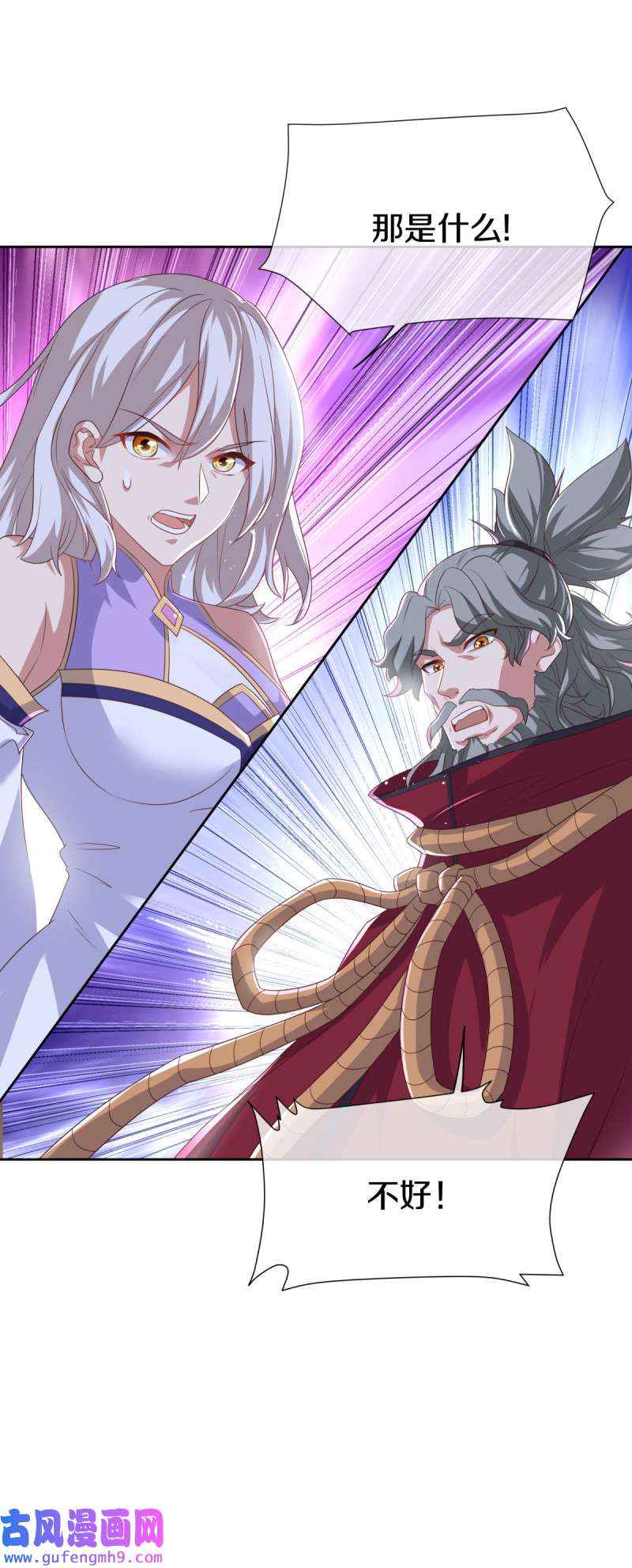 绝世战魂第446话 朋友的守护