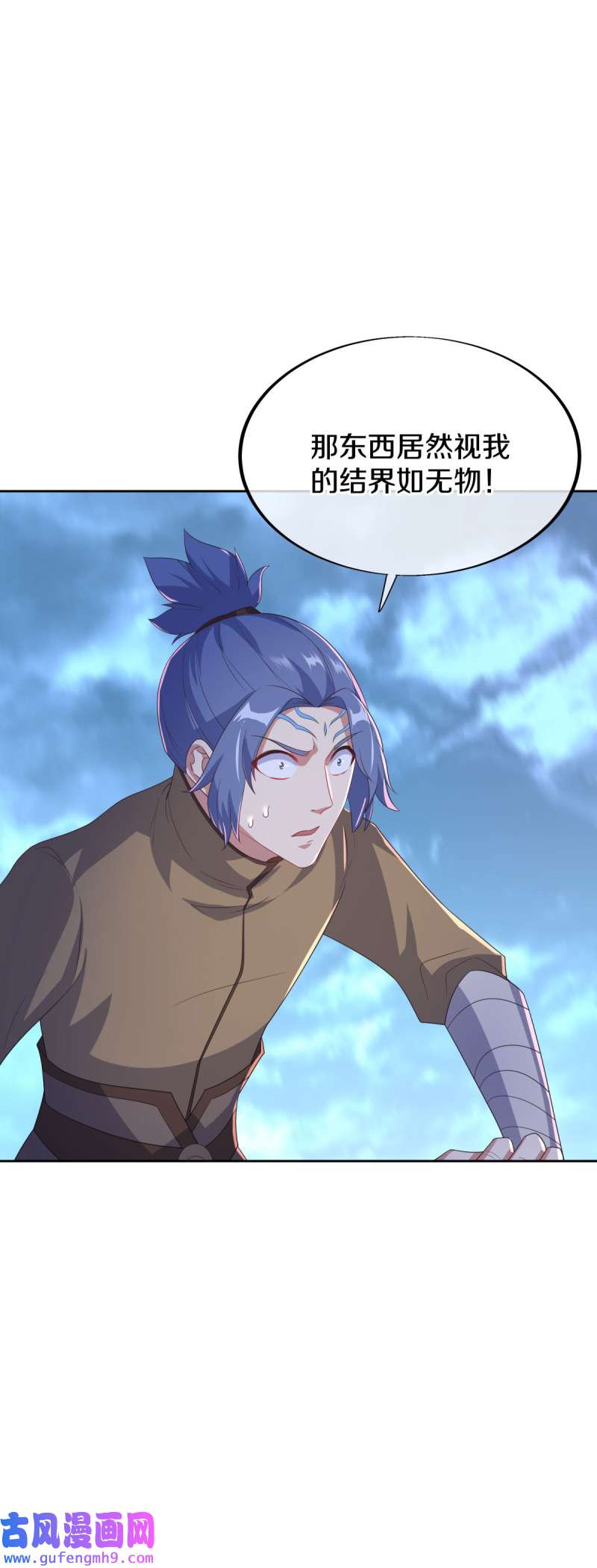 绝世战魂第446话 朋友的守护