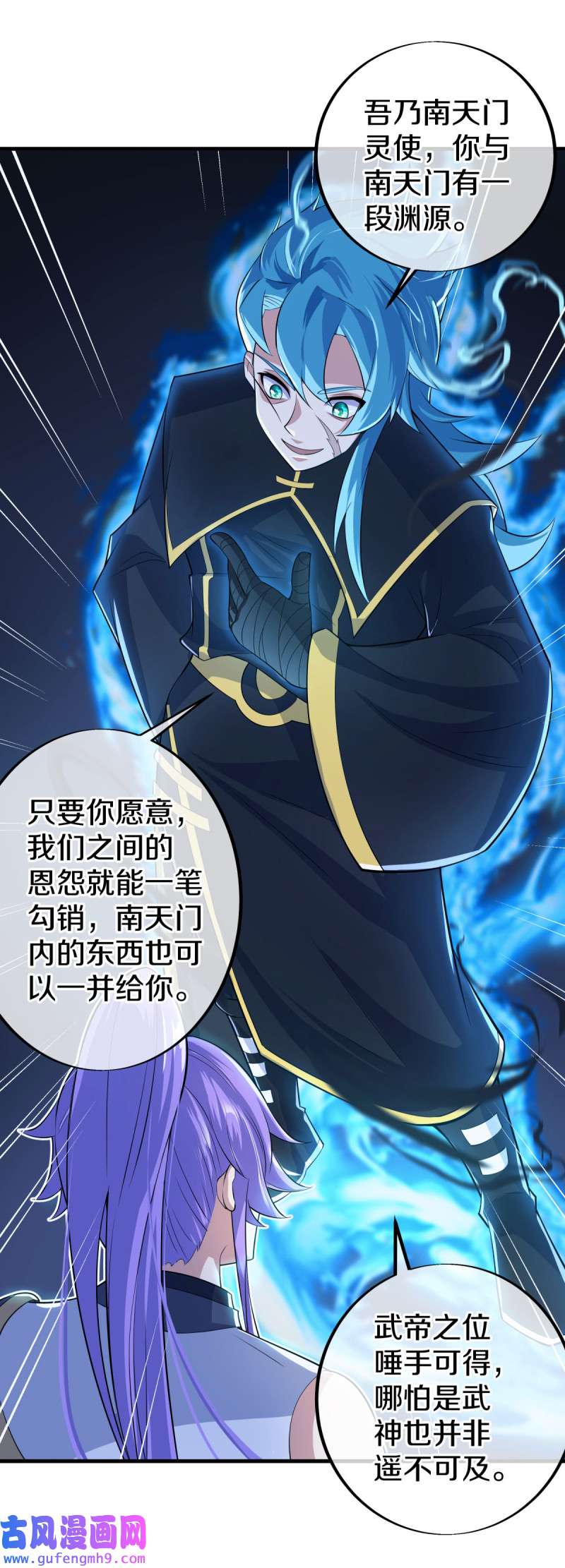 绝世战魂第446话 朋友的守护