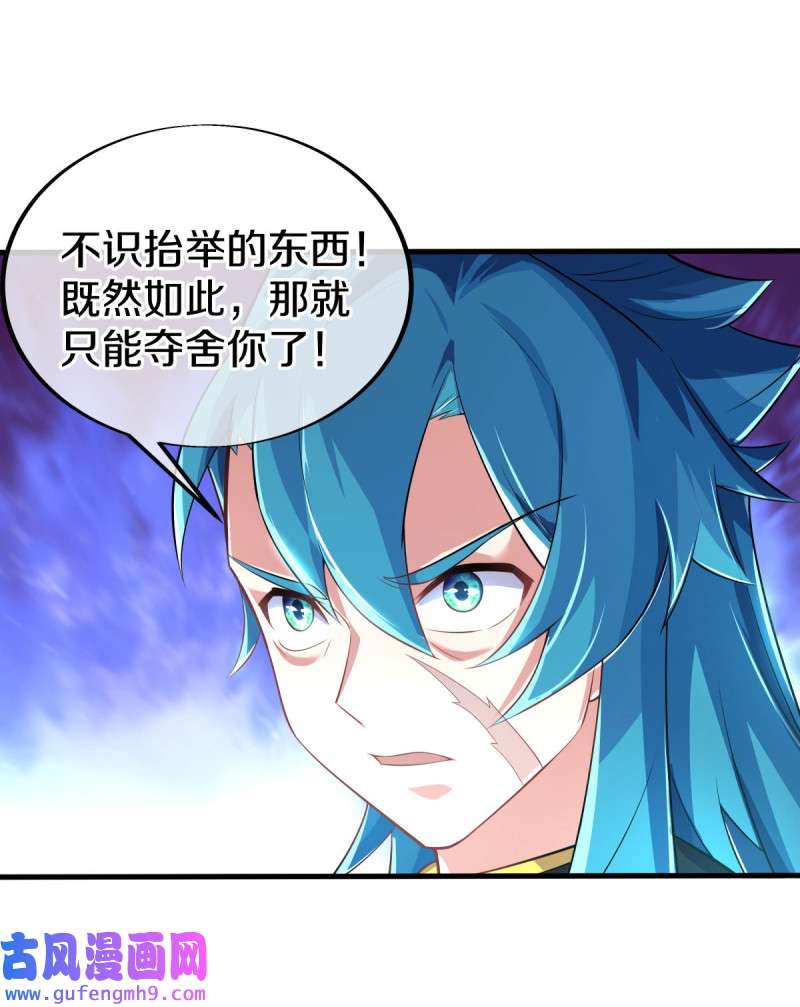 绝世战魂第446话 朋友的守护