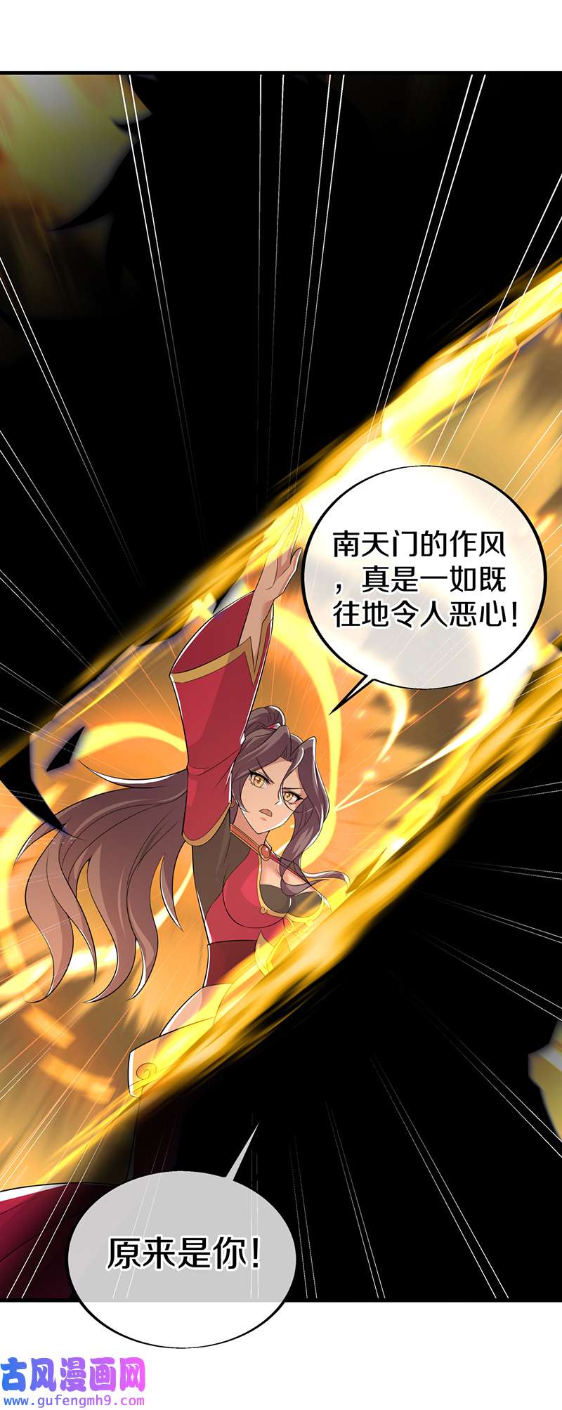 绝世战魂第446话 朋友的守护