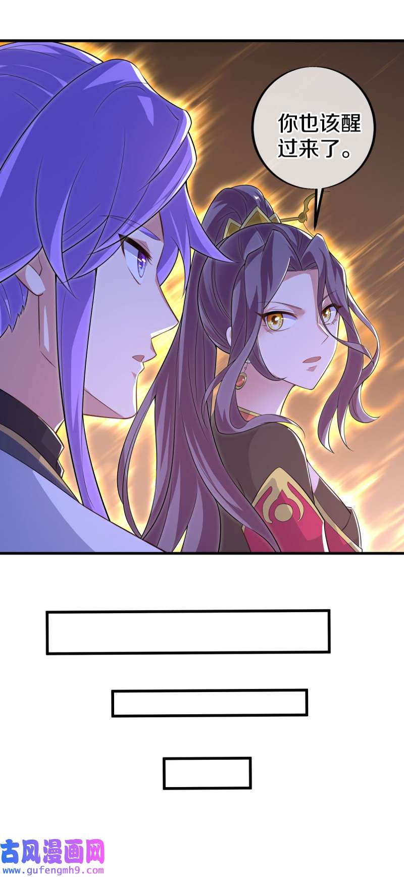 绝世战魂第446话 朋友的守护