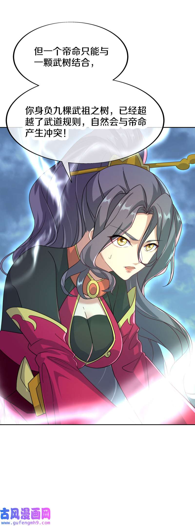 绝世战魂第446话 朋友的守护