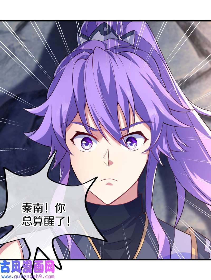 绝世战魂第446话 朋友的守护