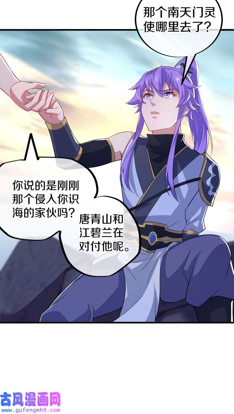 绝世战魂第446话 朋友的守护