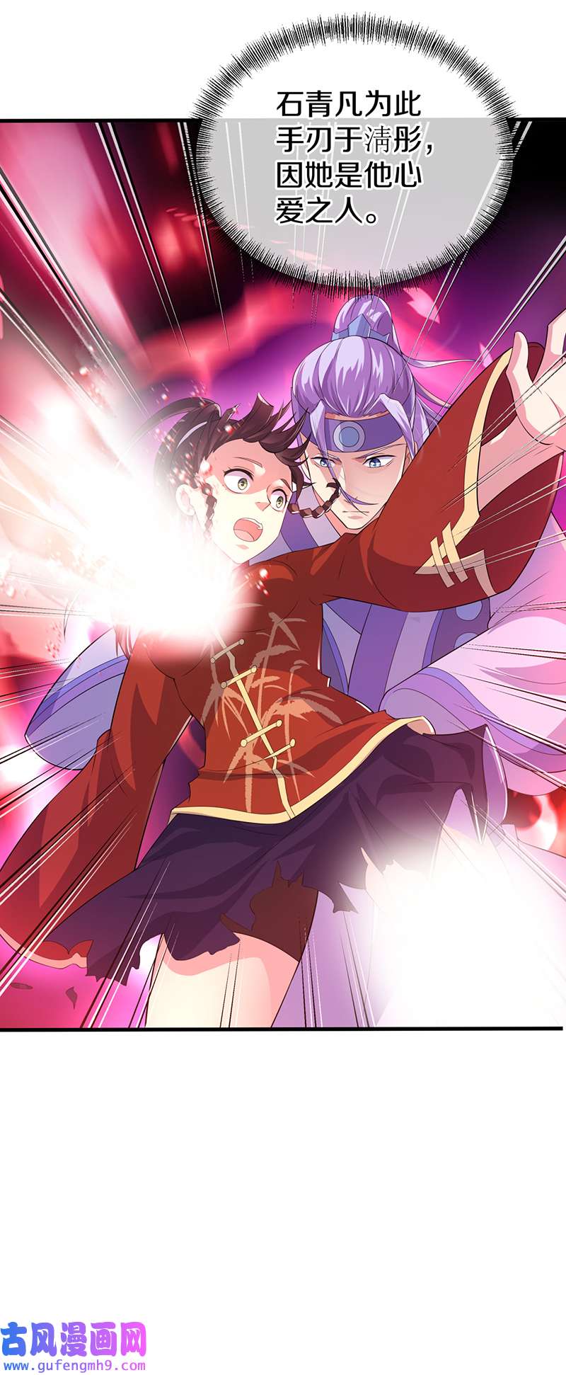 绝世战魂第446话 朋友的守护