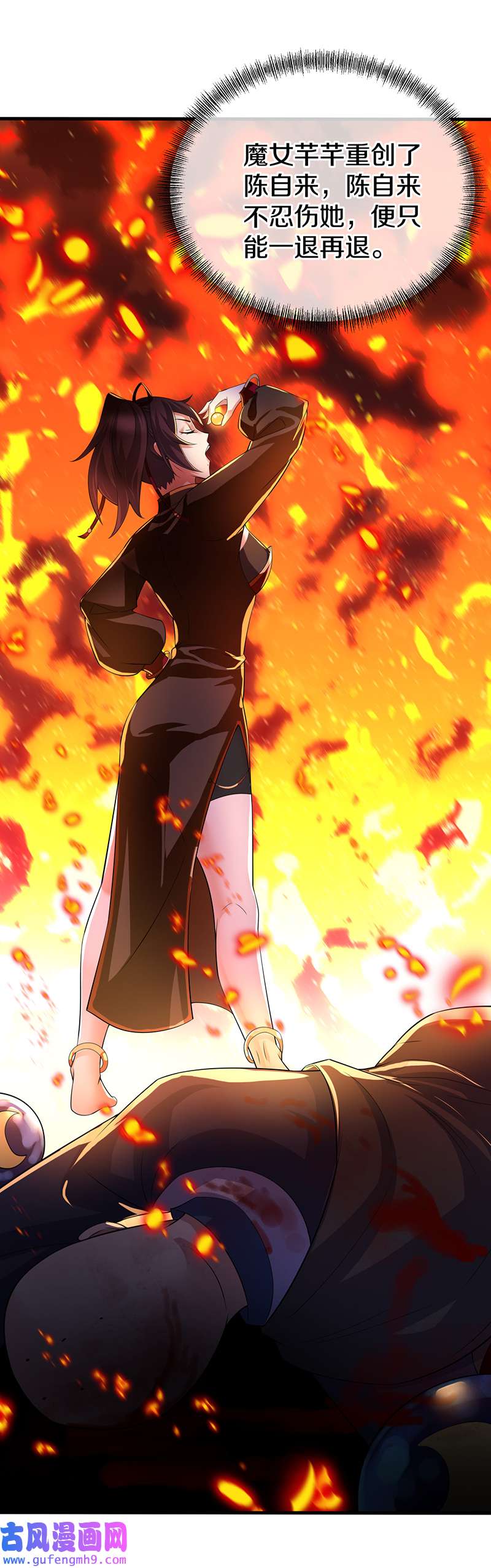 绝世战魂第446话 朋友的守护