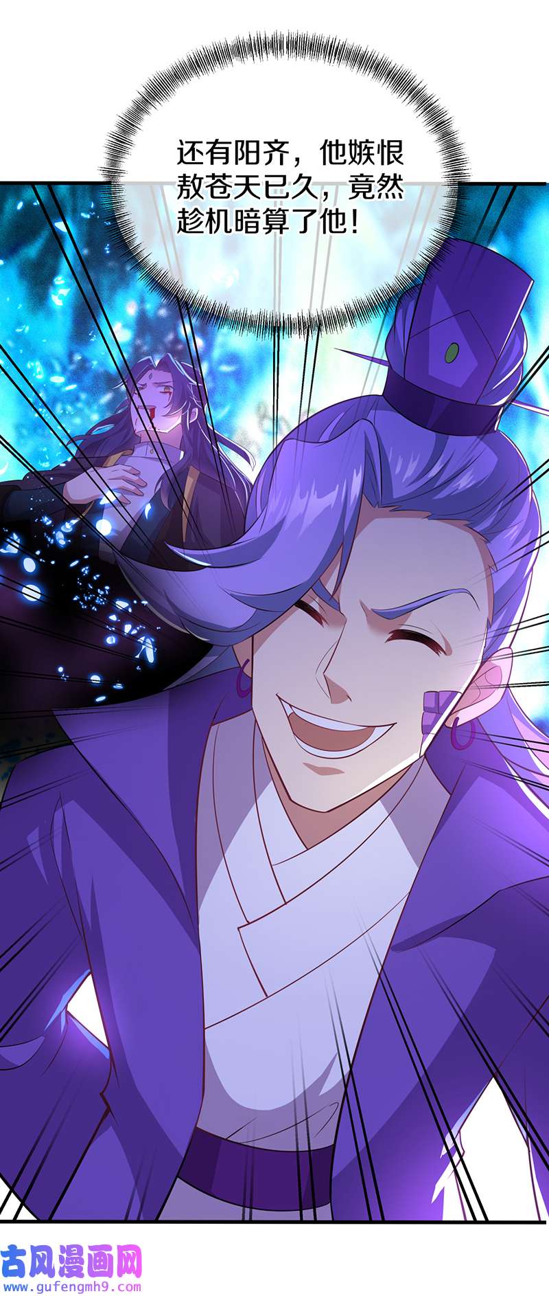 绝世战魂第446话 朋友的守护