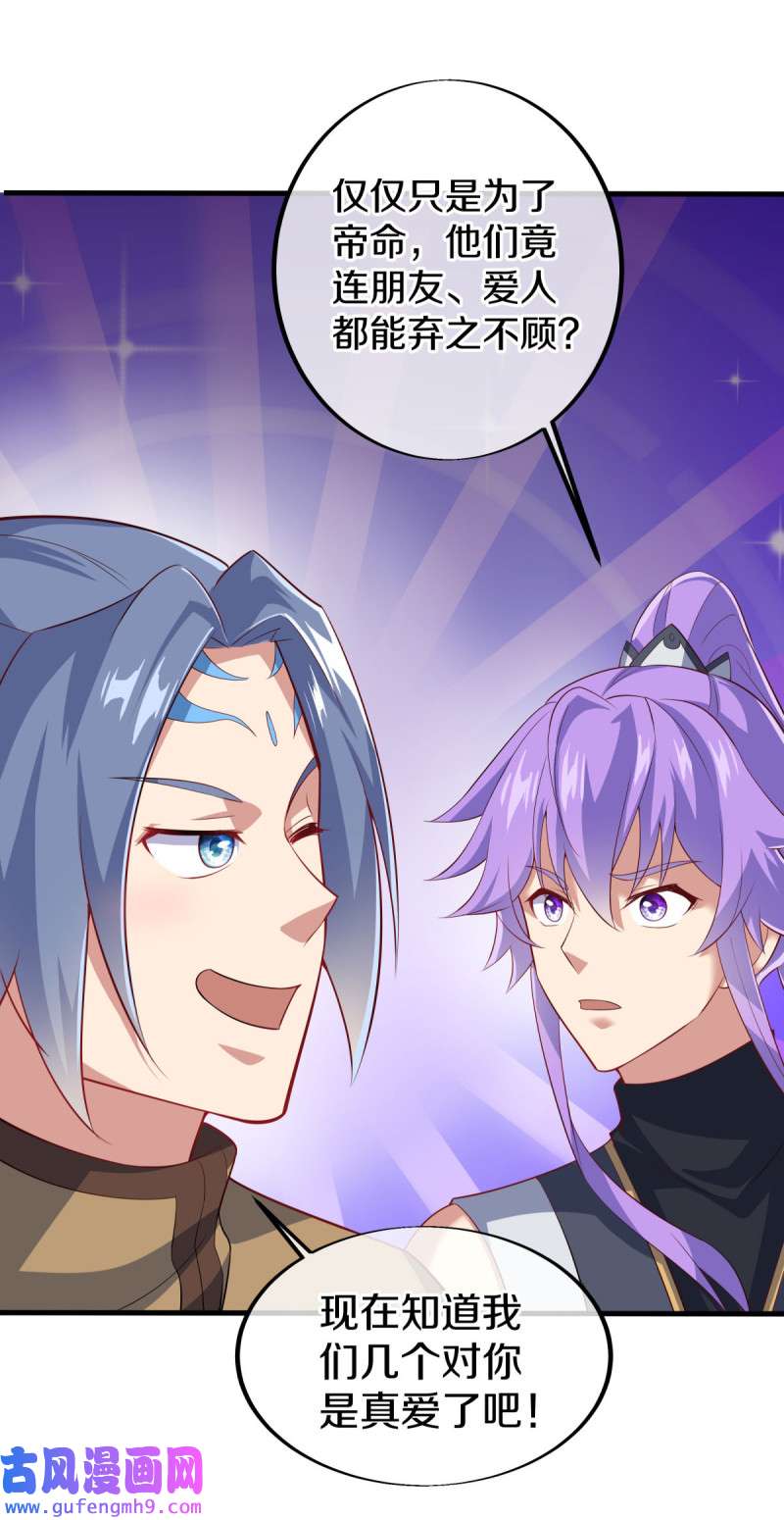 绝世战魂第446话 朋友的守护