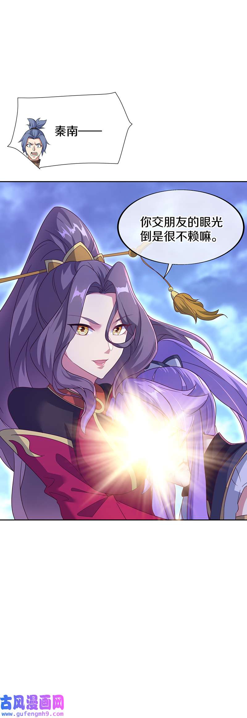 绝世战魂第446话 朋友的守护